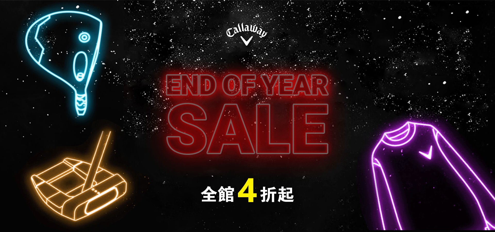 END OF YEAR SALE - 精選球桿4折起