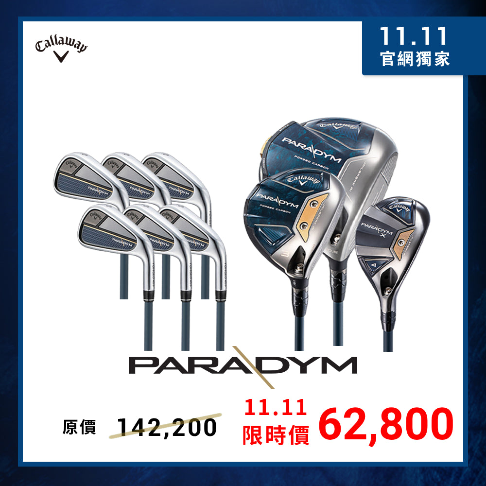 [BIG SALE官網限定-1]PARADYM 9件組-發球木桿