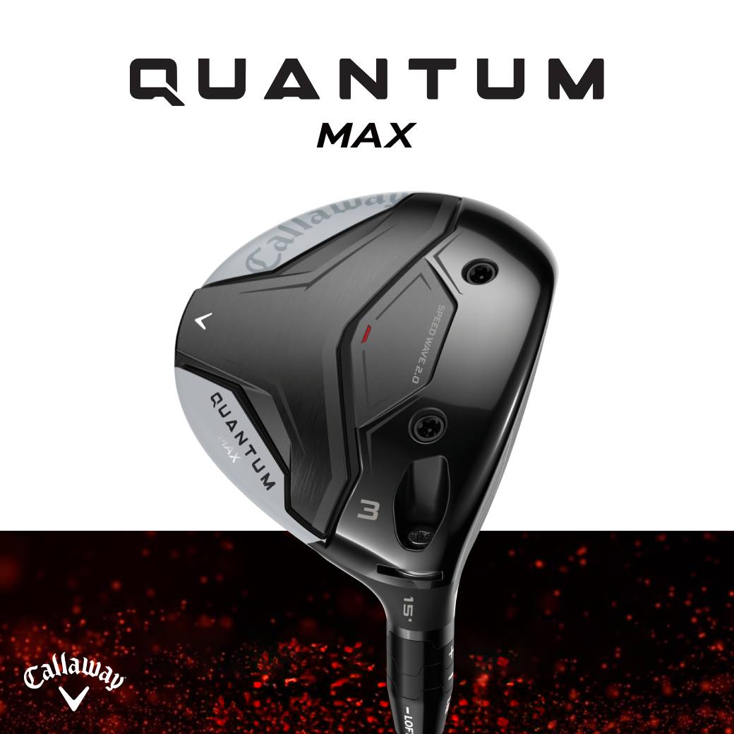 QUANTUM MAX 球道木桿