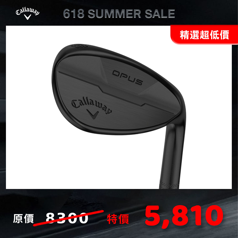 OPUS BRUSHED CHROME 挖起桿 (黑)