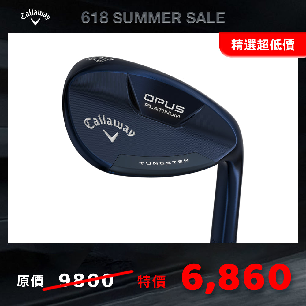 OPUS PLATINUM 挖起桿 (深藍)