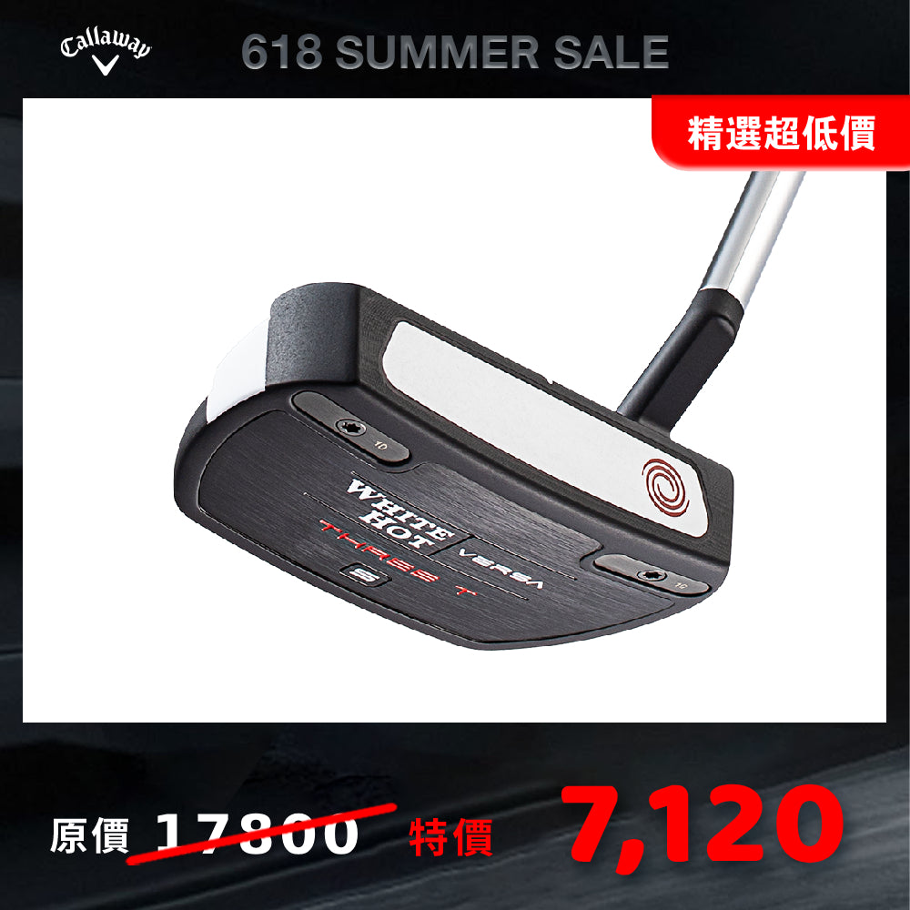 WHITE HOT VERSA THREE T 推桿