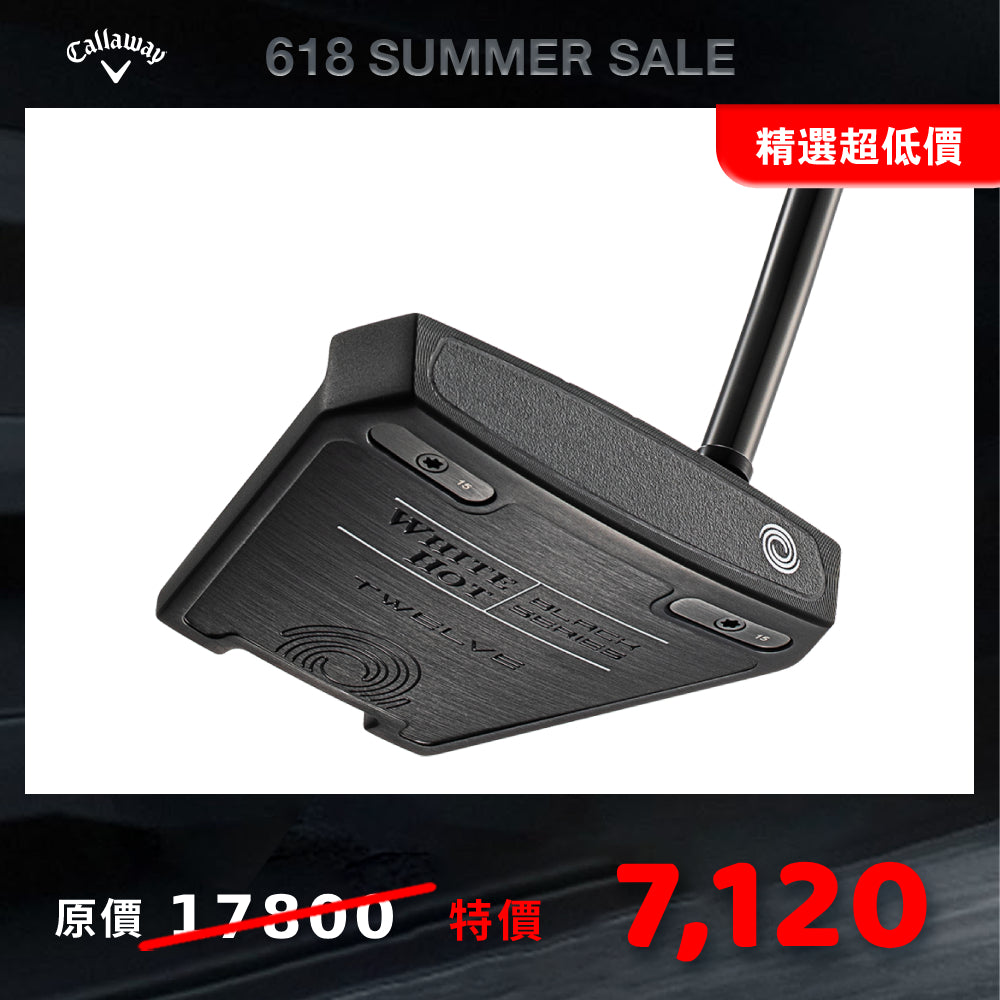WHITE HOT BLACK TWELVE DB 推桿