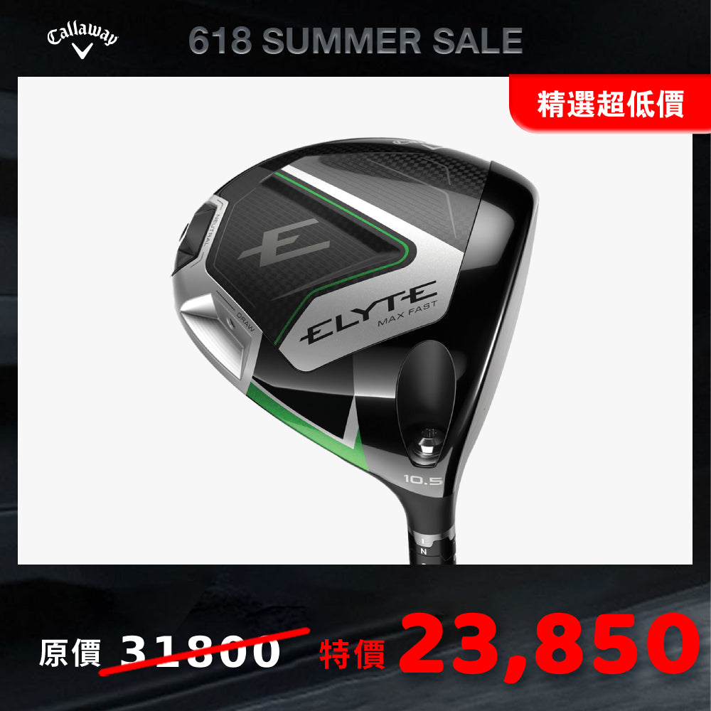 ELYTE MAX FAST 女仕 發球木桿