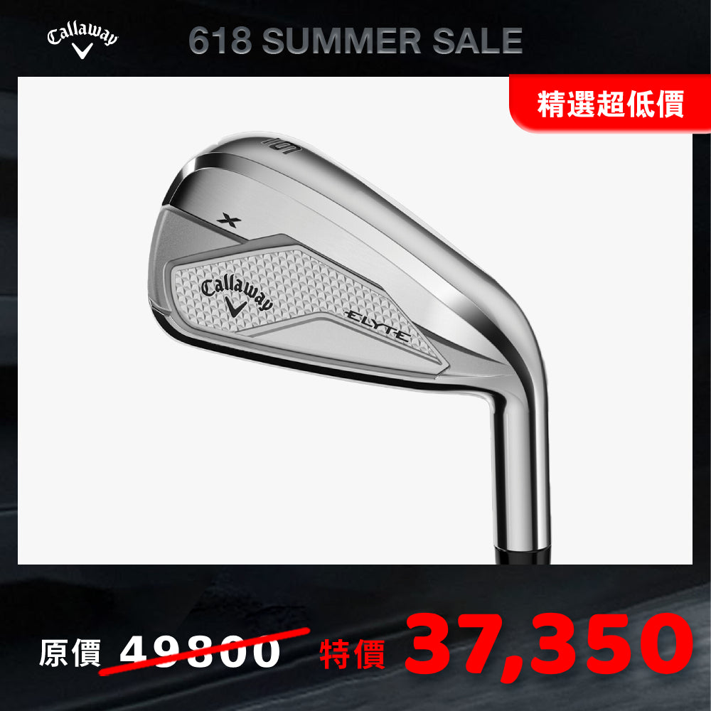 ELYTE X 5P 鐵桿組