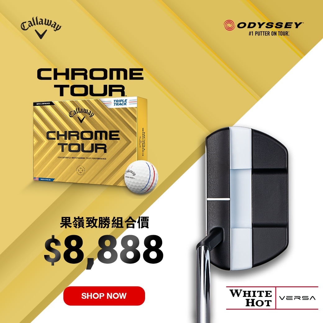 [果嶺致勝1+1]WHITE HOT VERSA x Chrome TOUR  果嶺致勝組合- 推桿