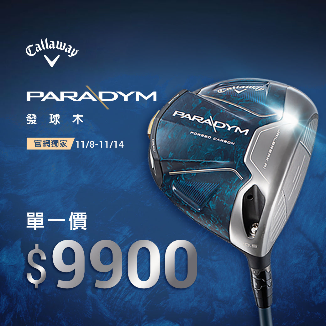 [11.11 GAME ON 官網限定] PARADYM系列 發球木桿