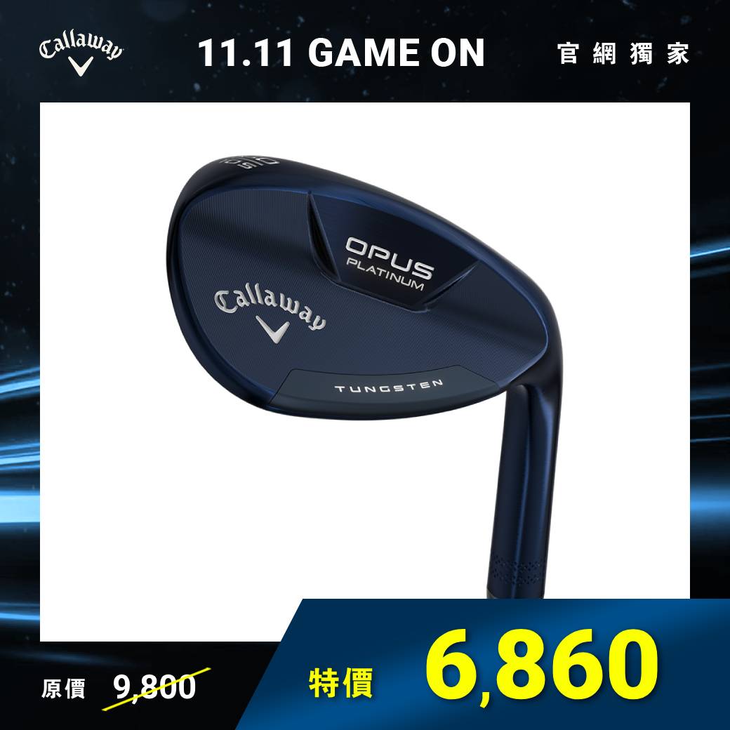 OPUS PLATINUM 挖起桿 (深藍)