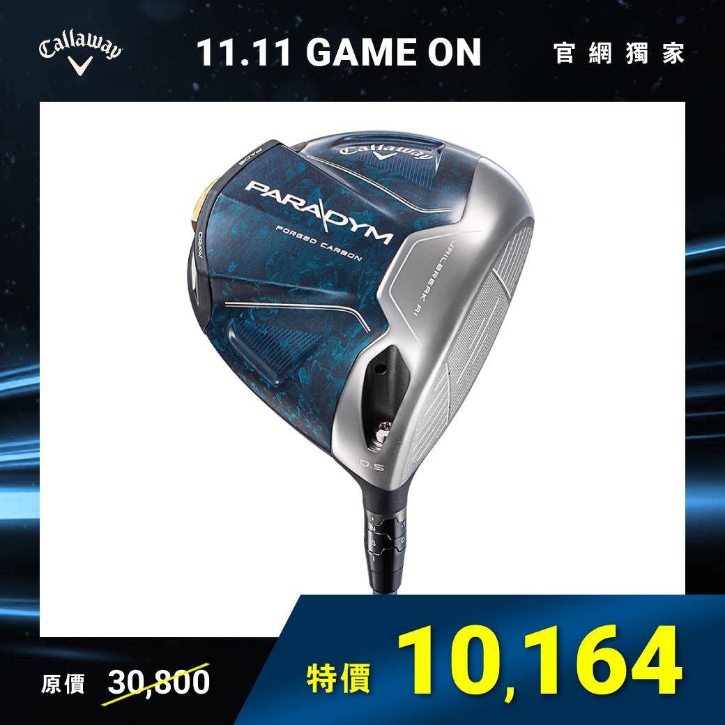 PARADYM 發球木桿