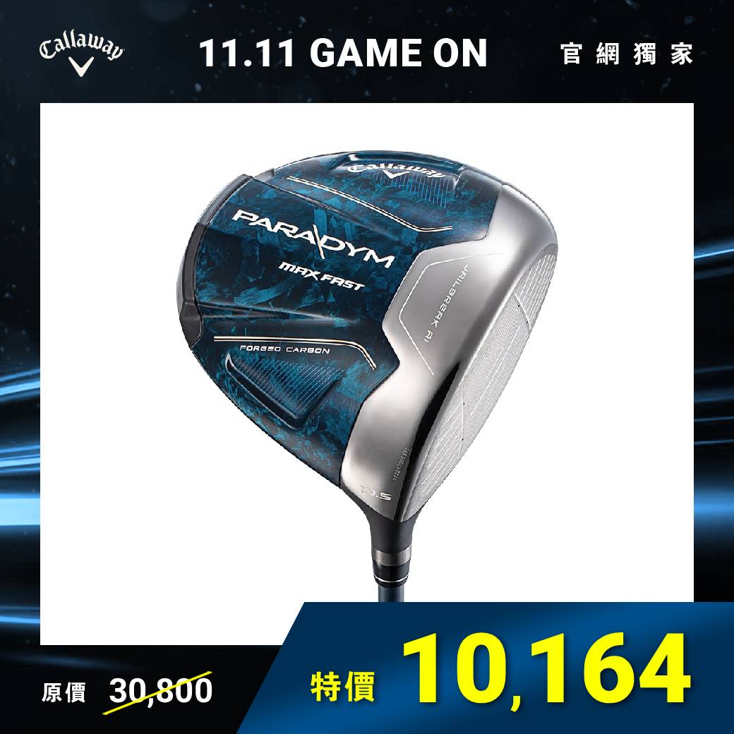 PARADYM MAX FAST 發球木桿