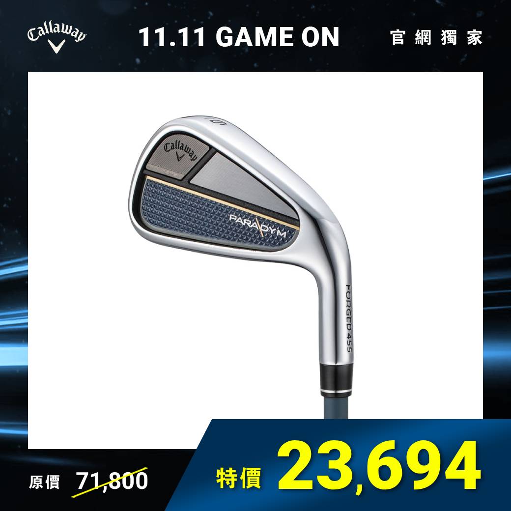 PARADYM 5P 鐵桿組