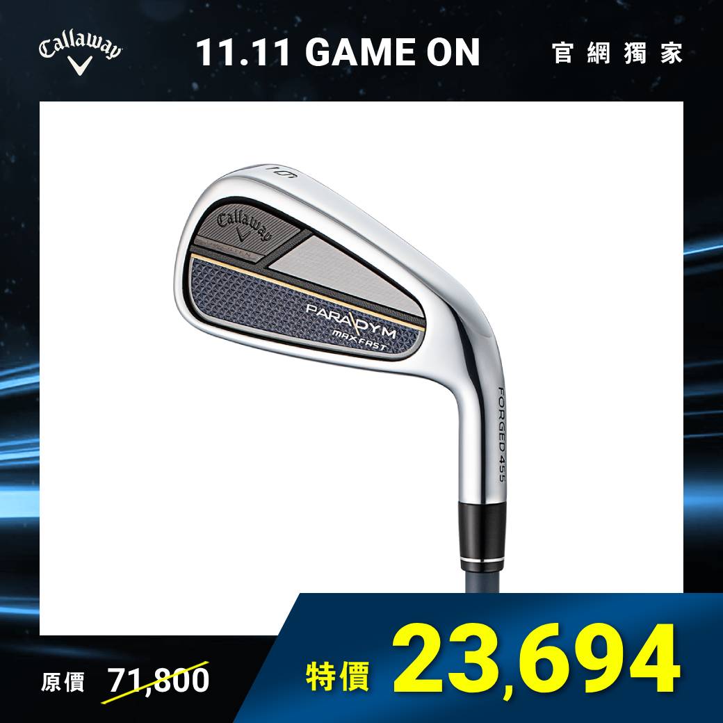 PARADYM MAX FAST 5P 鐵桿組