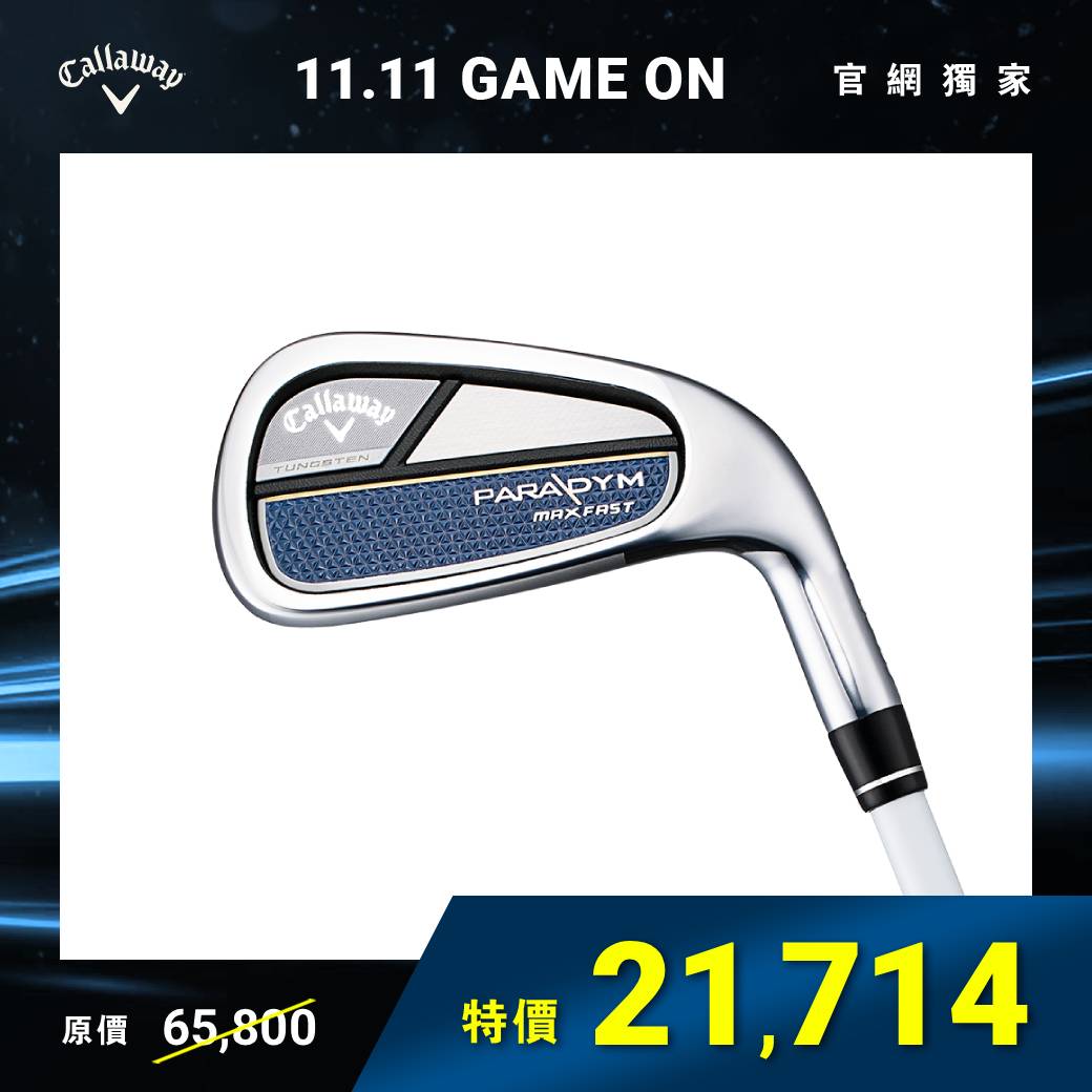 PARADYM MAX FAST 7PS 女仕 鐵桿組