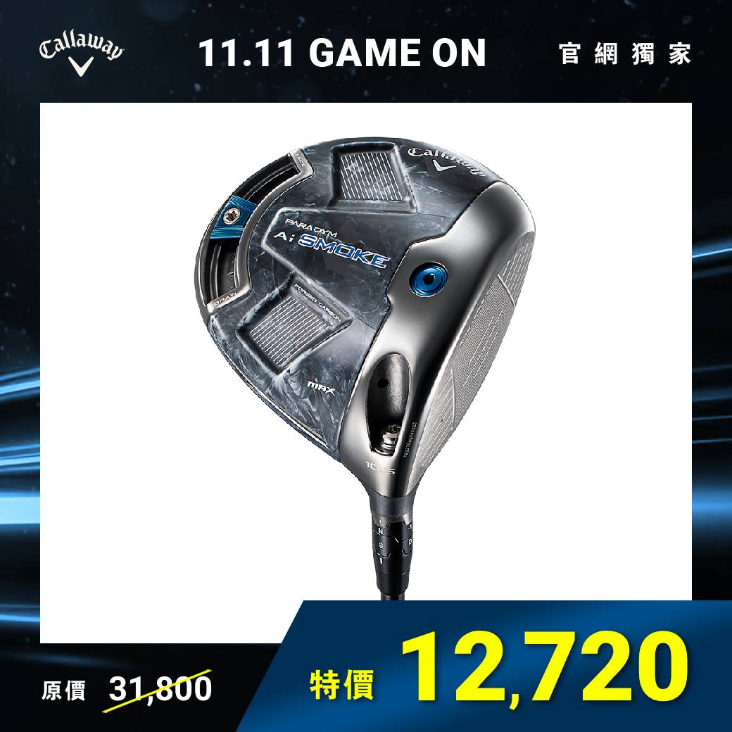 PARADYM Ai SMOKE MAX 發球木桿