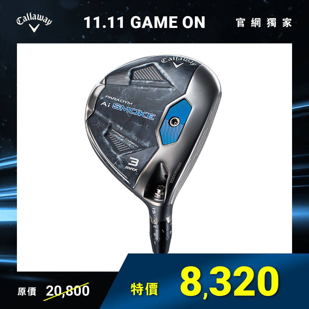 PARADYM Ai SMOKE MAX 球道木桿