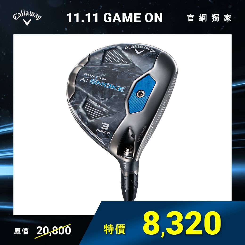 PARADYM Ai SMOKE MAX D 球道木桿