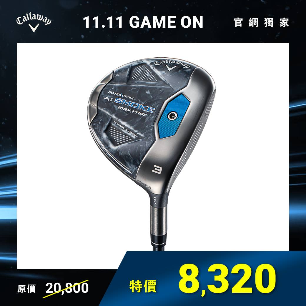 PARADYM Ai SMOKE MAX FAST  球道木桿