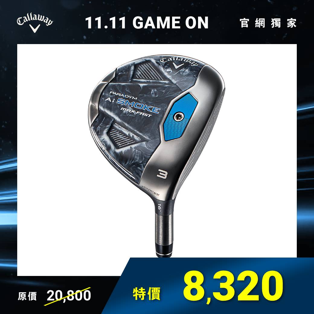 PARADYM Ai SMOKE MAX FAST  女仕 球道木桿