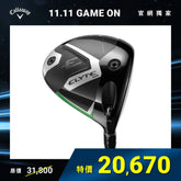 ELYTE TRIPLE DIAMOND 發球木桿