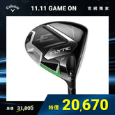 ELYTE X 發球木桿