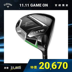 ELYTE X 發球木桿