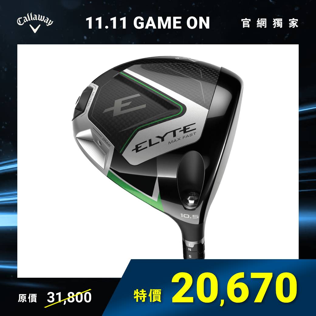 ELYTE MAX FAST 女仕 發球木桿