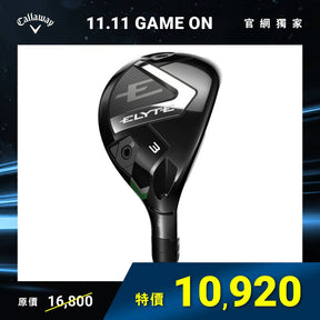 ELYTE 鐵木桿