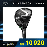 ELYTE MAX FAST 女仕 鐵木桿