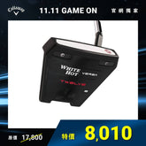 WHITE HOT VERSA TWELVE S 推桿