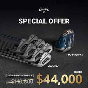 [官網限定鐵桿組+發球木組合] -APEX系列鐵桿組