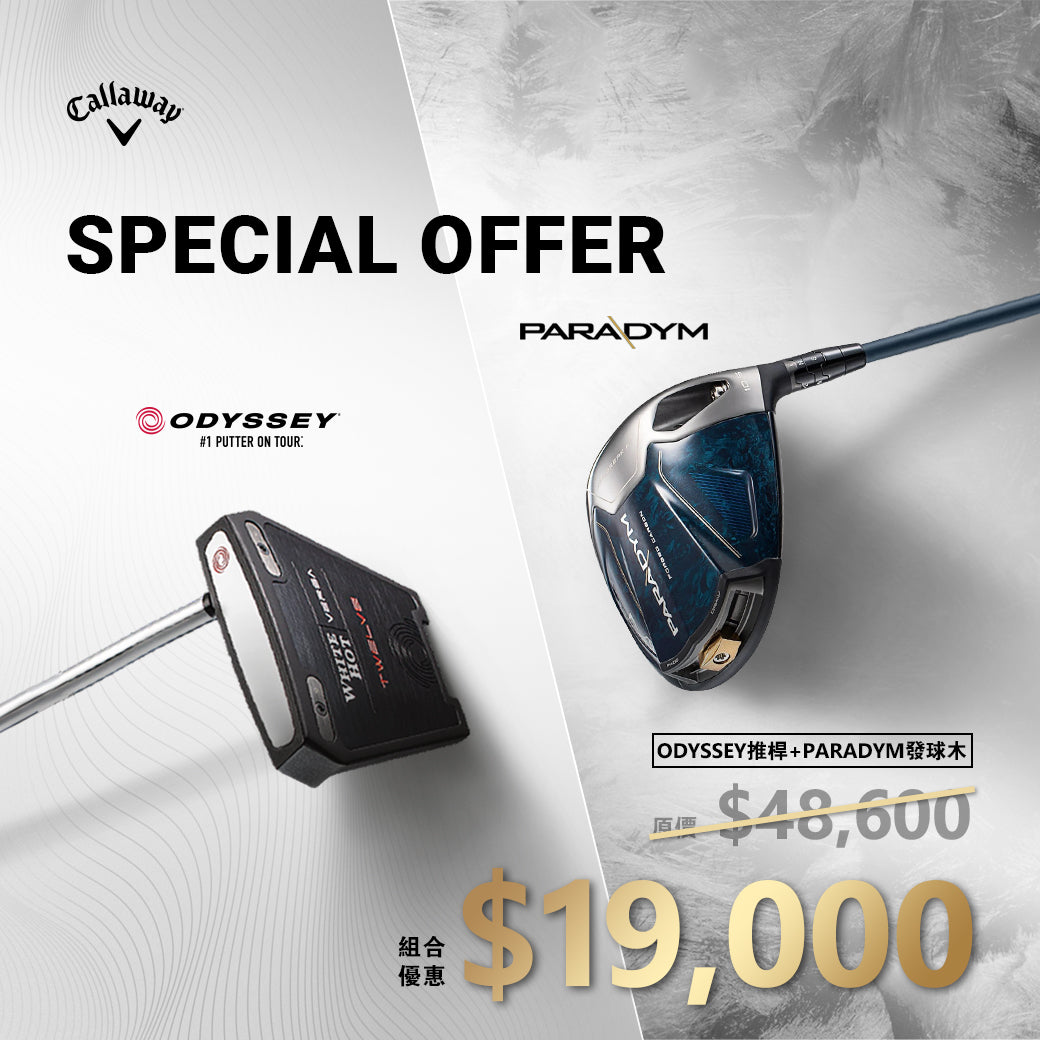 [官網獨家] WHITE HOT VERSA 推桿+發球木 攻佔果嶺組