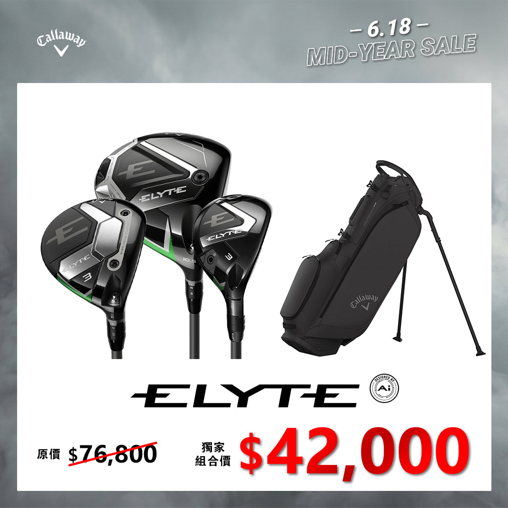 [618 Mid-Year Sale] ELYTE 球包組 - 發球木桿