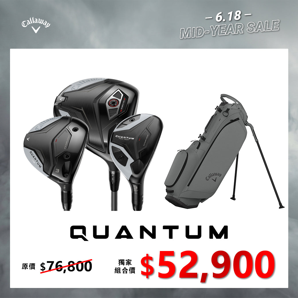 [618 Mid-Year Sale] QUANTUM 球包組 - 發球木桿