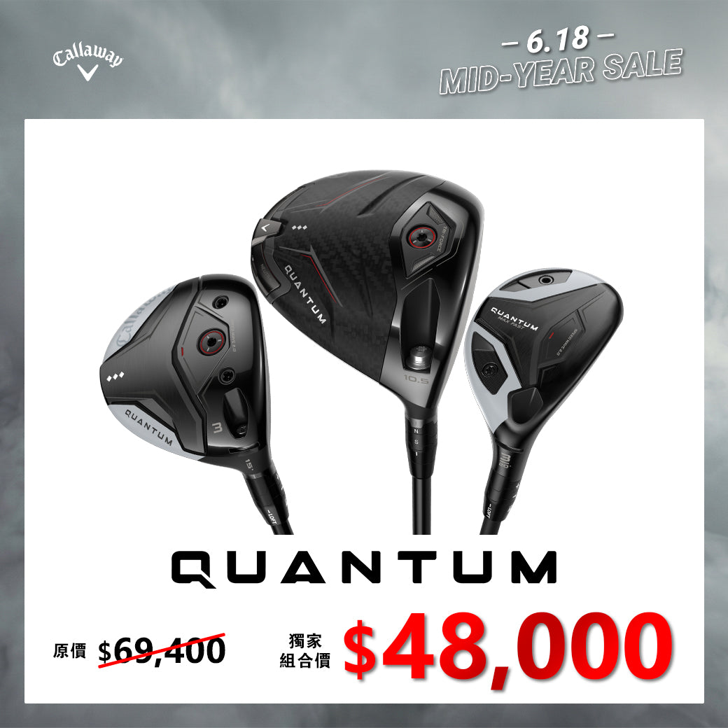 [618 Mid-Year Sale] QUANTUM 三鑽 3件組 - 發球木桿
