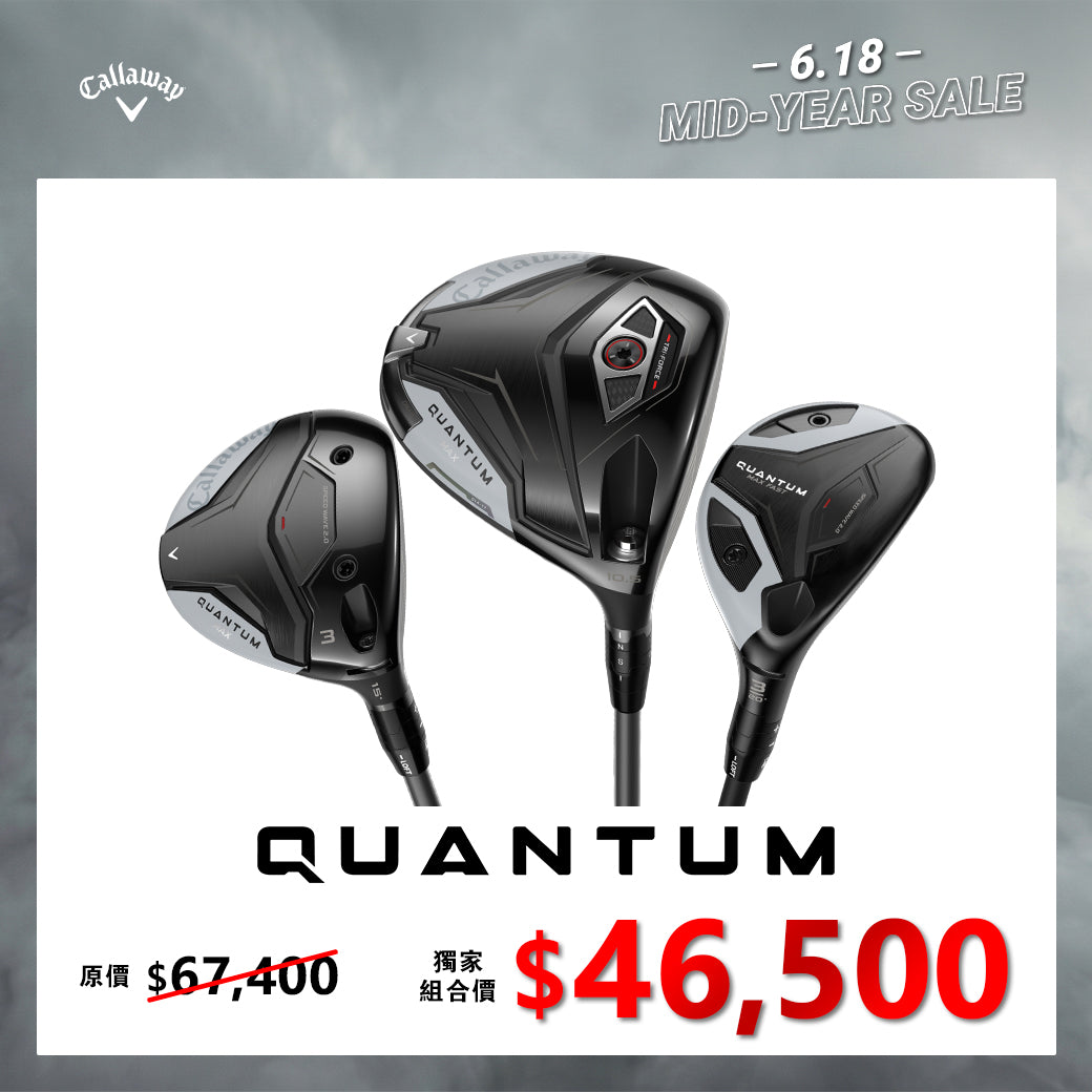 [618 Mid-Year Sale] QUANTUM 3件組 - 發球木桿