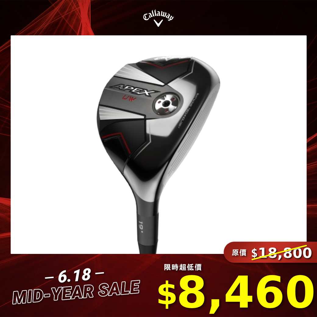 APEX UW 24 多功能木桿