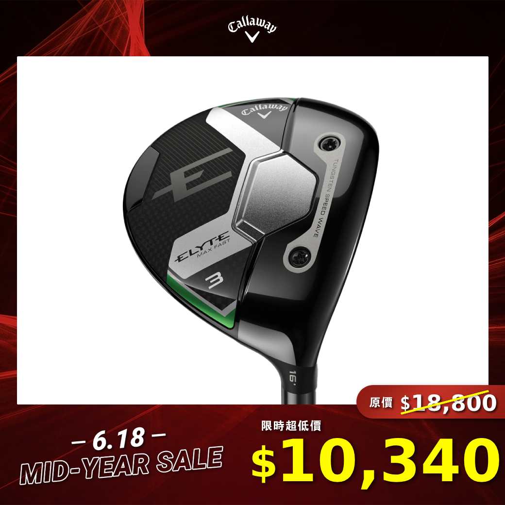ELYTE MAX FAST 女仕 球道木桿