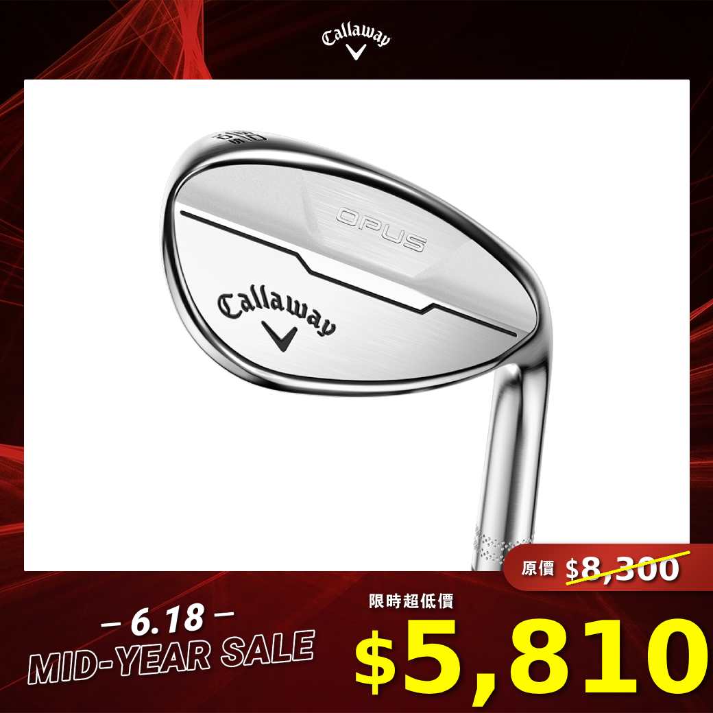 OPUS BRUSHED CHROME 挖起桿 (銀)