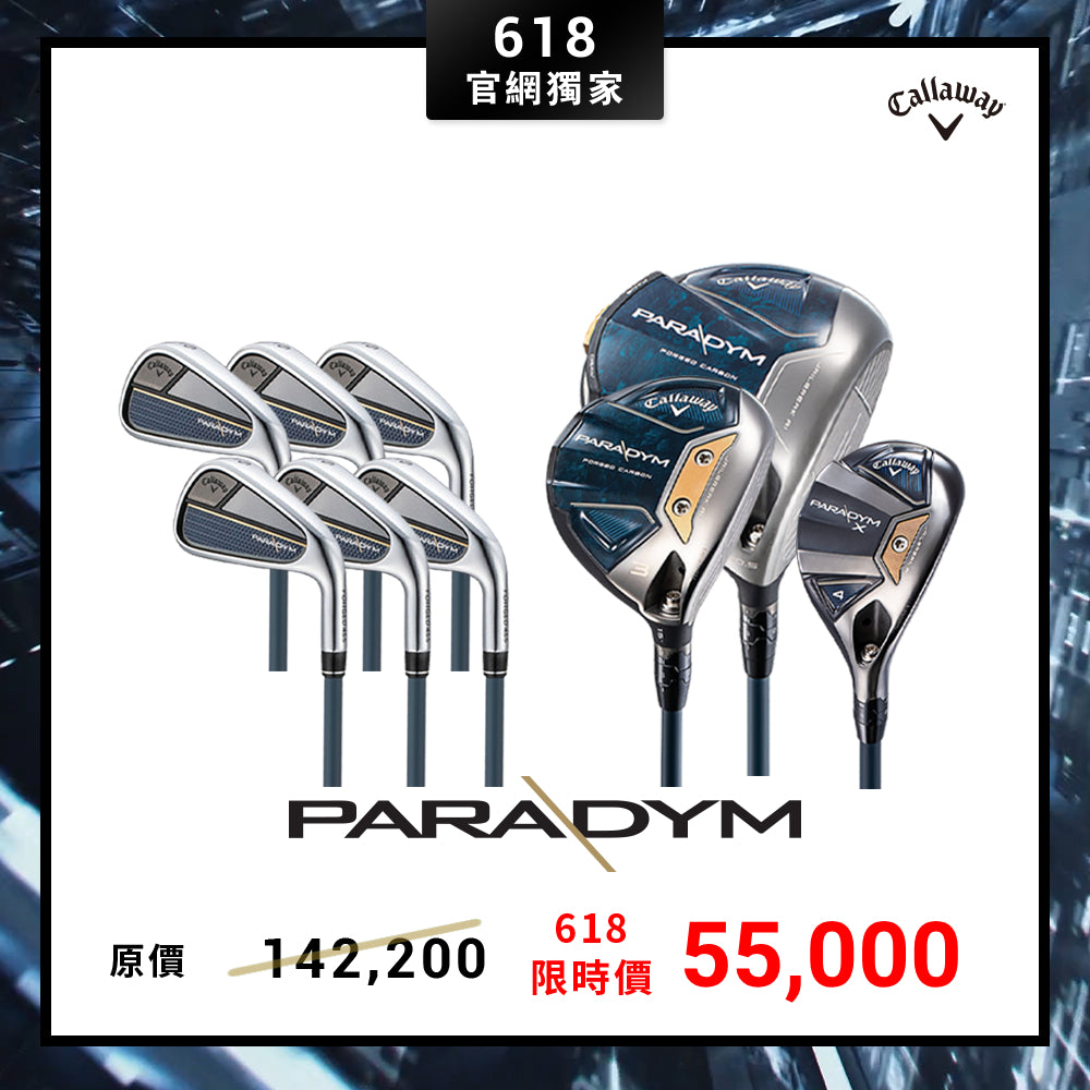 [618 Super Sale] PARADYM 9件組-發球木桿