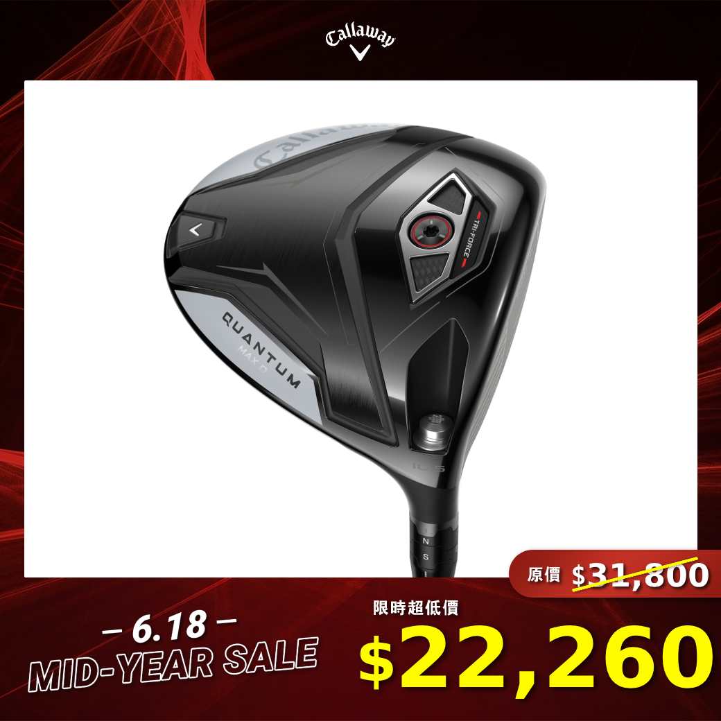 QUANTUM MAX D 發球木桿