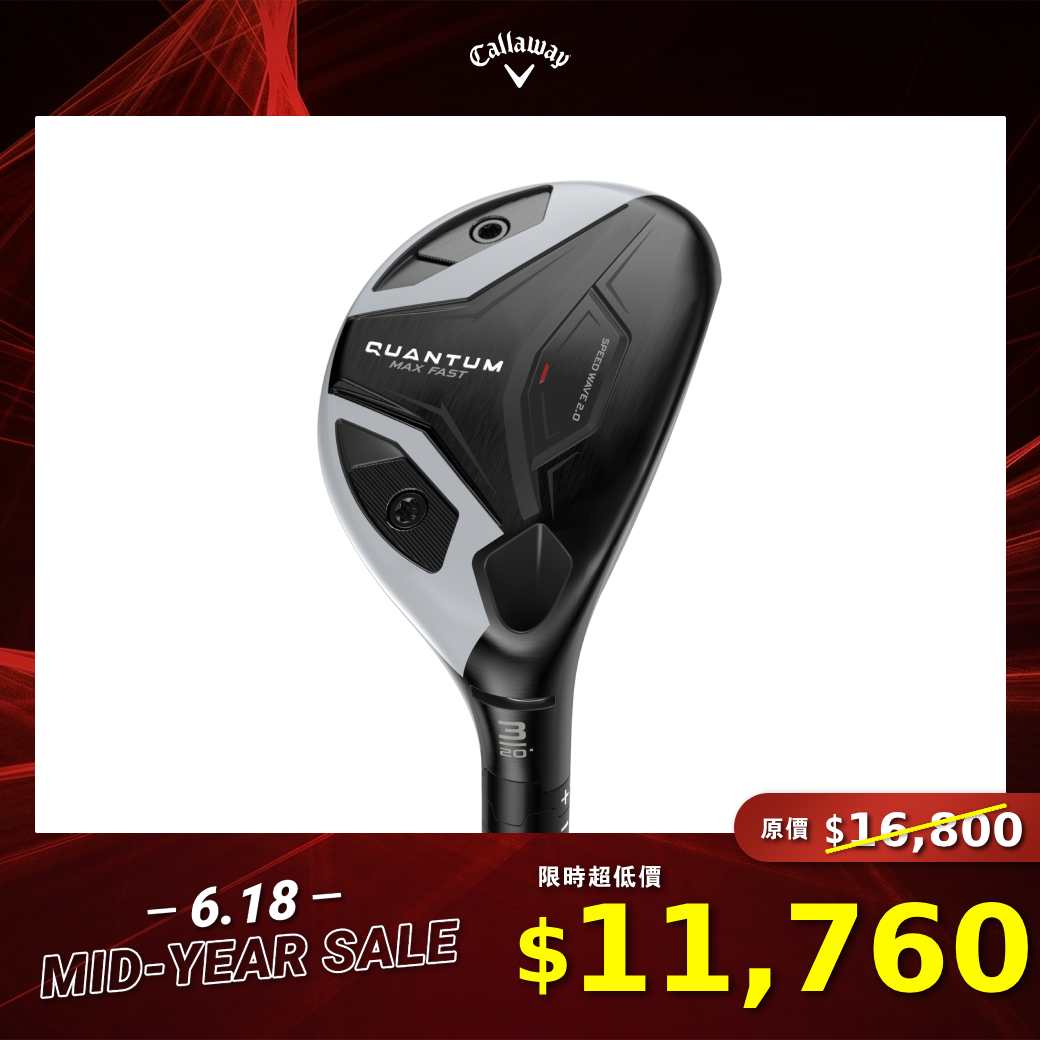 QUANTUM MAX FAST 女仕 鐵木桿