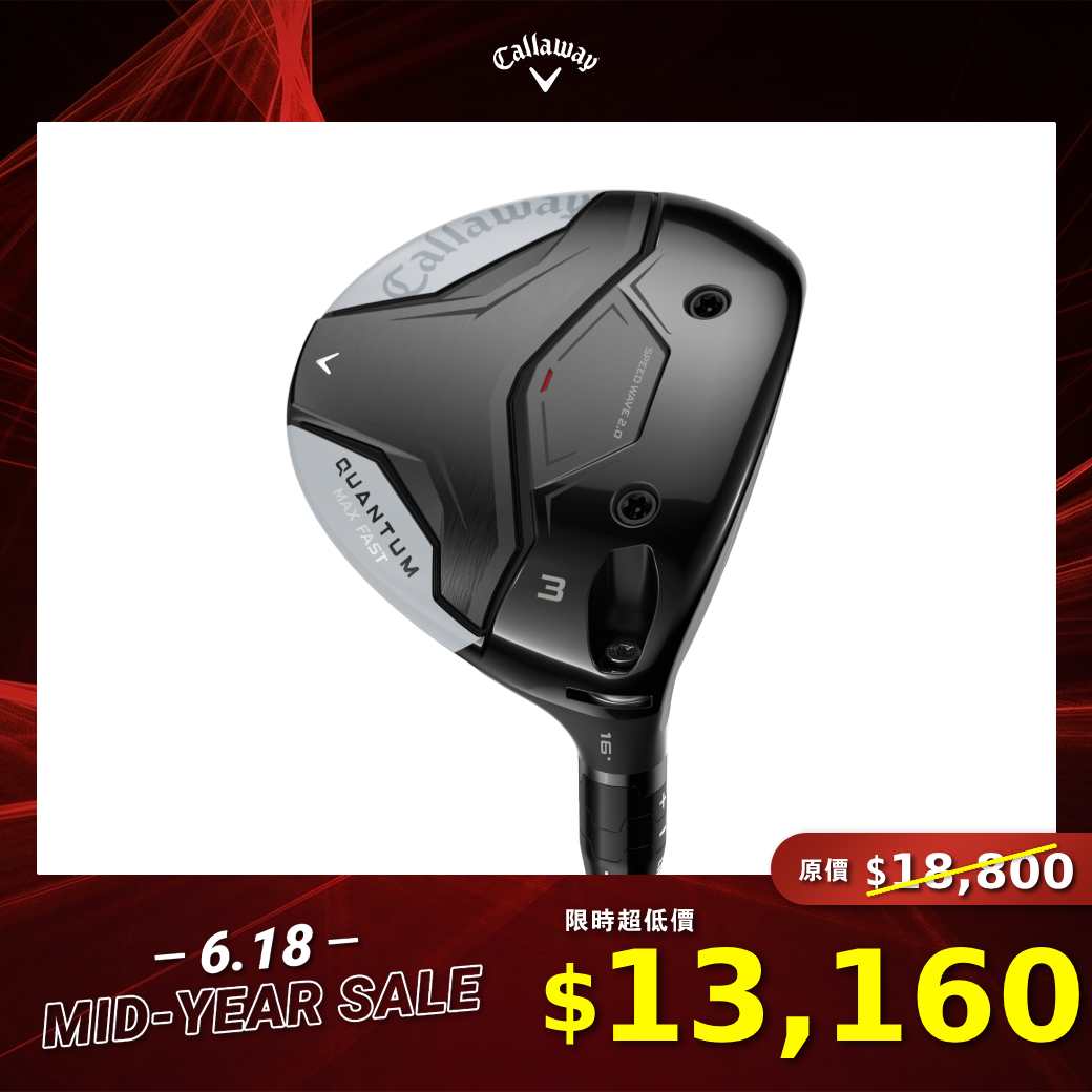 QUANTUM MAX FAST 女仕 球道木桿