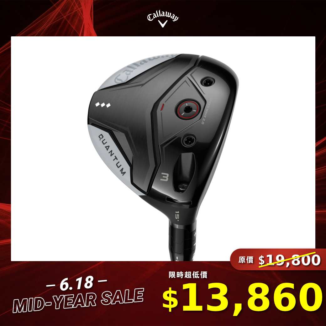QUANTUM TRIPLE DIAMOND 球道木桿