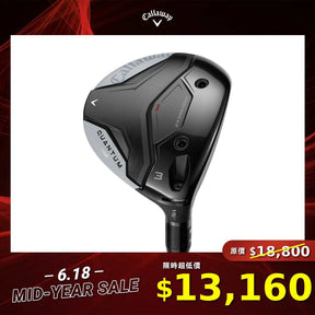 QUANTUM MAX 球道木桿